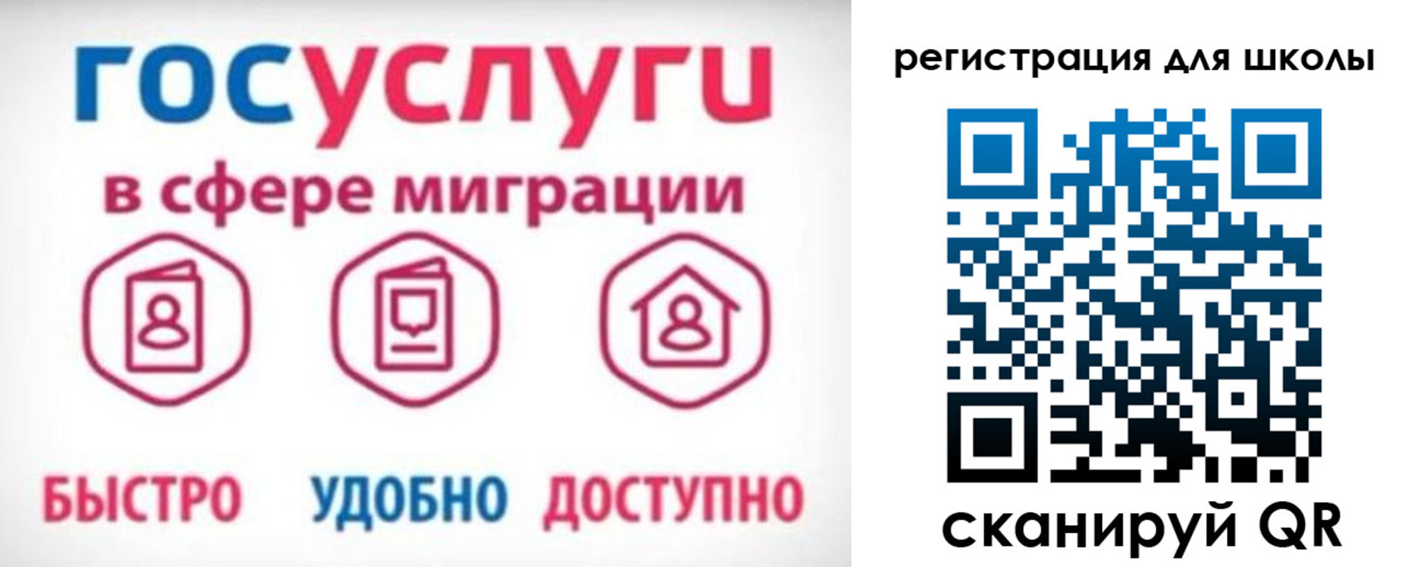прописка законно в Астраханской области